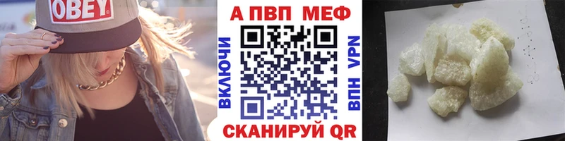 A PVP кристаллы закладки Волчанск