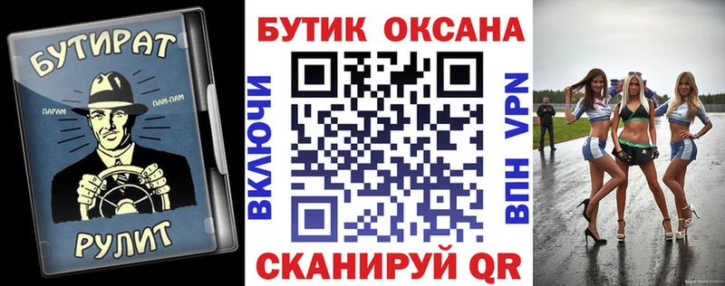 Бутират GHB  Волчанск 