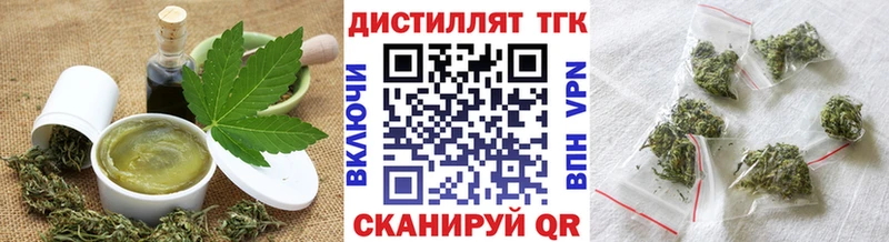 Еда ТГК марихуана  Волчанск 