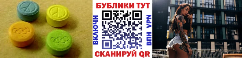 ЭКСТАЗИ MDMA  Волчанск 