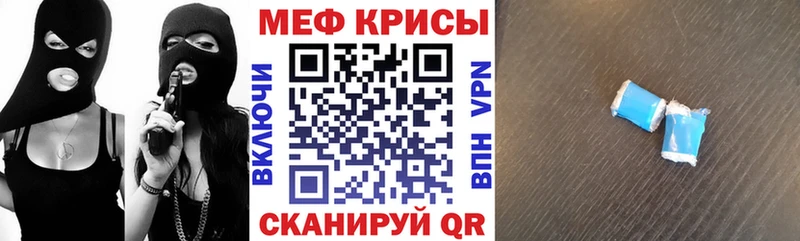 Мефедрон мяу мяу  Волчанск 